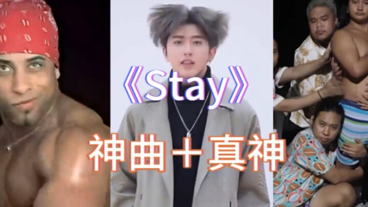 [Điểm nhấn Stay]⚡️Thời gian đã qua, người xưa vẫn còn⚡️