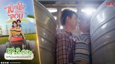 🇹🇭(2025) 𝐌𝐘 𝐒 𝐖 𝐄 𝐄 𝐓❤️ 𝐉𝐎𝐌 | EPISODE 2