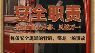 Tidak ada masalah kecil dalam hal keselamatan; di balik setiap aturan keselamatan ada sebuah kecelak