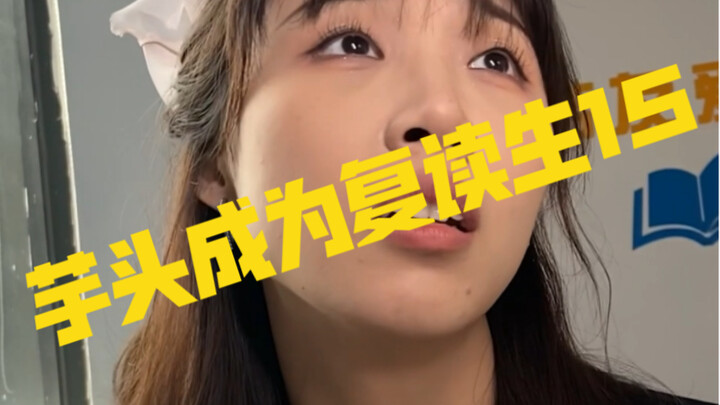 What’s it like to be a repeat student transferring into a new class?