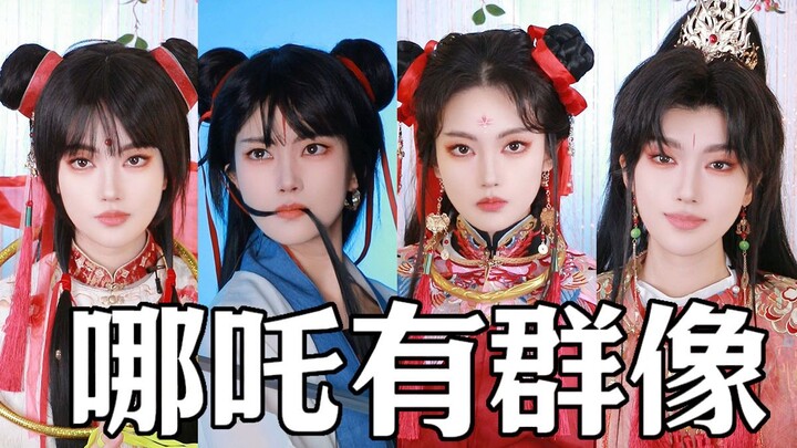 What If Nezha Had a Group Portrait?