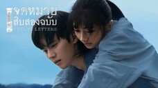 ซับไทย Ep.1