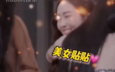 Sau khi được Trương Thiên Ái ôm, Jung Soo-yeon phát ra tiếng meo meo… Tớ cũng muốn “dính chặt” với m