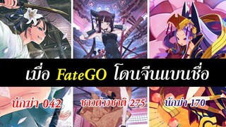 จีนแบน Fate Go สีจิ้นผิงแบน ไอดอล ชายหน้าสวย คุมอนิเมะ เกม นิยายวาย | สุริยบุตร