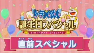 Doraemon episode 774