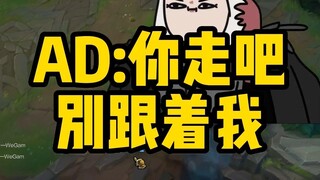 درايفن: اذهب، لا تتبعني.