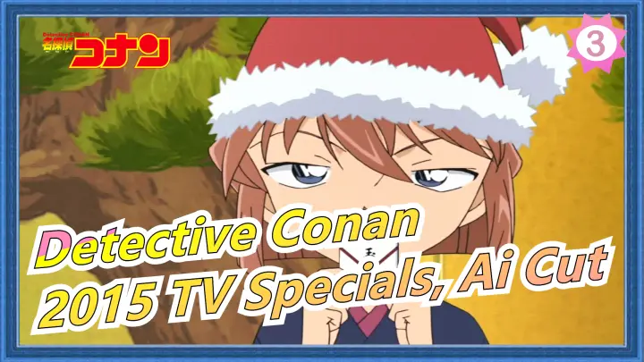 [Detective Conan] 2015 TV Specials, Ai Haibara Cut_3