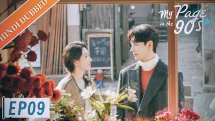 🔥On Air Now🔥“My Page in the 90s”《HINDI DUB》Full Episode 09 | Chinese Drama in Hindi Dubbed