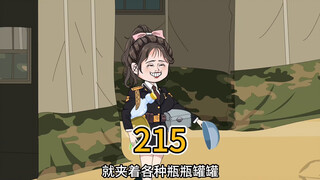 （215）这问题问的好