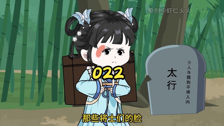 第二十二集苍雪拜师