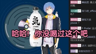【瓶子君152】瓶妈妈：哈哈！你没喝过元气森林吧！