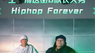 قادة وانغ ييبو الستة يعرضون برنامج Hiphop Forever 2.0