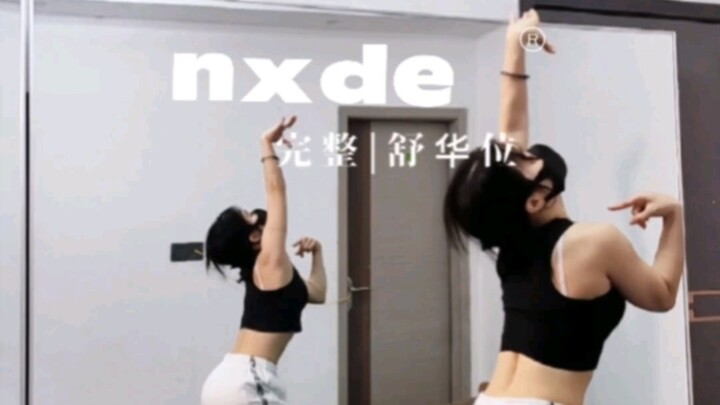 nxde ชูฮวา กระจกเงาแยกชิ้นส่วน/ฉันยังคงอยู่ที่นี่ มีใครอีกไหม