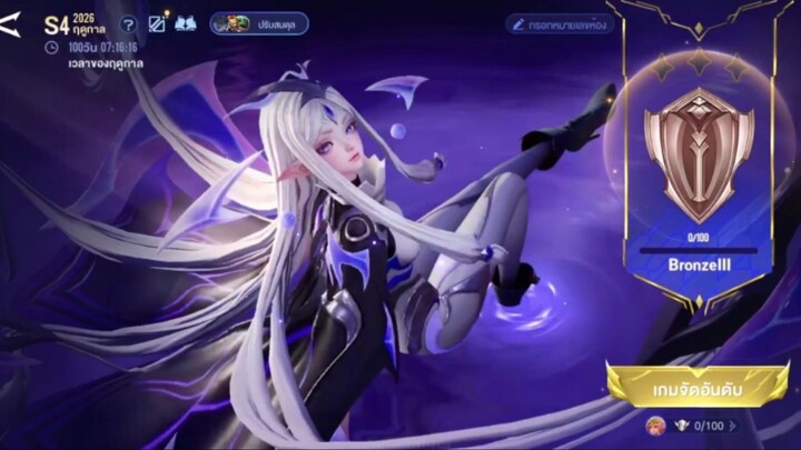 RoV : SOLO Rank Start Bronze to Silver