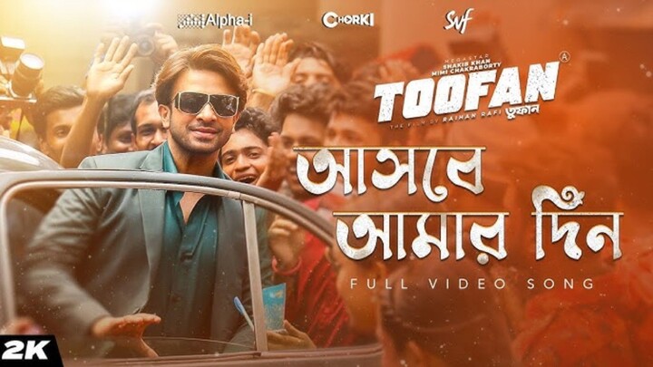 Ashbe Amar Din (আসবে আমার দিন) Video Song Shakib Khan Rehaan Arafat Raihan Toofan Movie Song