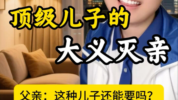 Father: Do you still want a son like this?