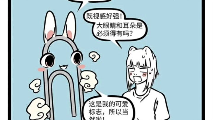非人哉，九月，小月，生物的天性，，昴日星官，玄武白虎桃桃