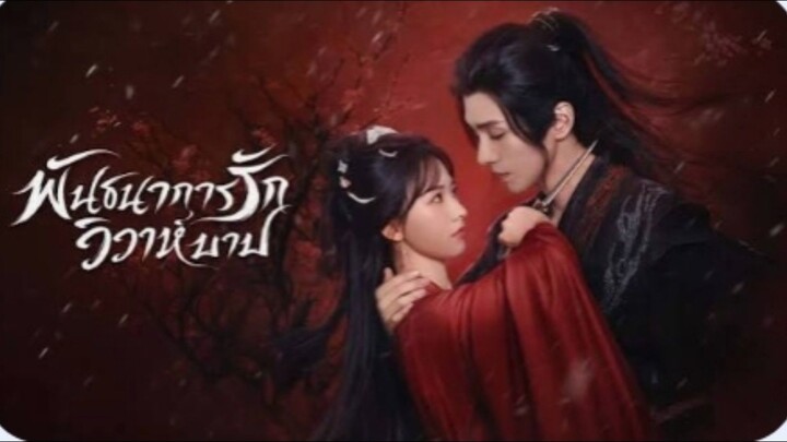 ตอนที่20
