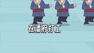 Wu Dalang and Pan Jinlian have been misunderstood for a thousand years because of "Water Margin"