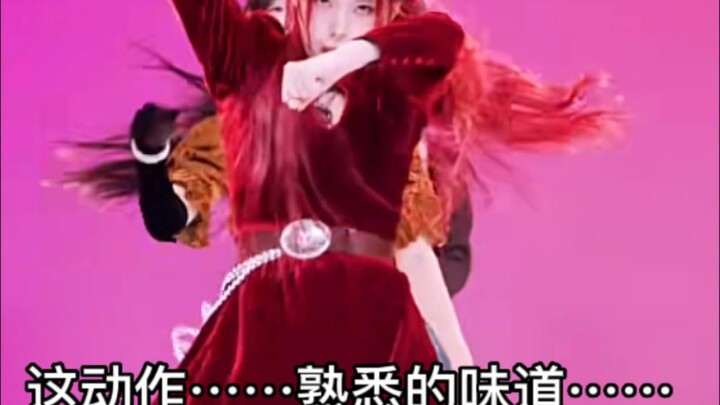 【NMIXX】爻饱饱回归舞蹈动作碰瓷同公司师哥?