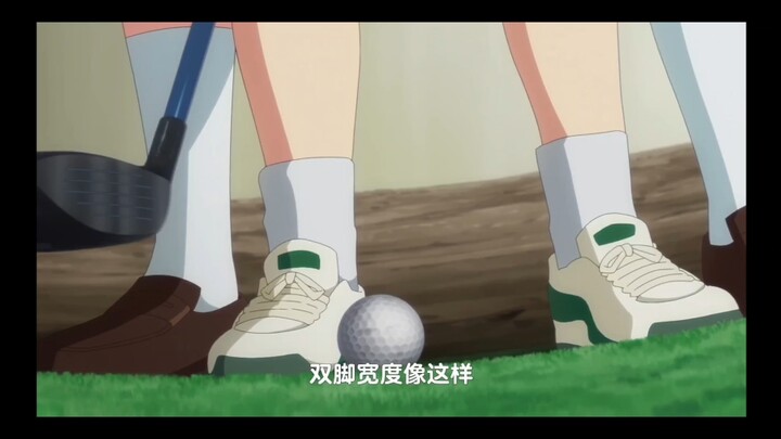 什么高尔夫，不过是女桐的借口罢了(=^▽^=)