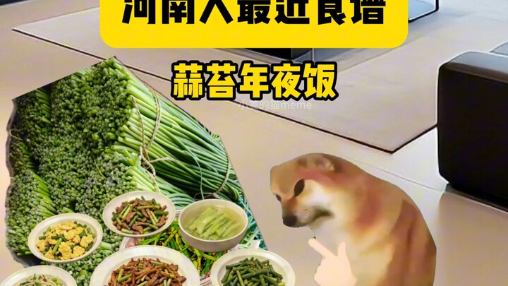 Henan People’s Recent Recipes