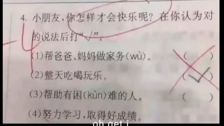 ทำยังไงถึงจะมีความสุขนะ?