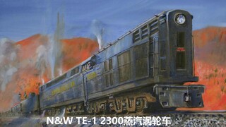 蒸汽时代的绝唱|奇特钢铁巨兽N&W TE-1蒸汽涡轮机车Jawn Henry | HO比例火车模型