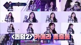 [EngSub] QUEENDOM 2 Ep.6 | SeolA, 1st place in the popular 'Visual Queen' [Mnet Broadcast]