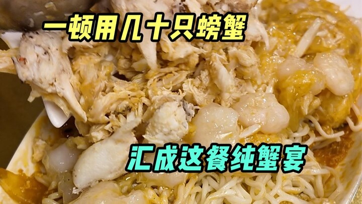 大闸蟹到底有多少吃法，这顿蟹宴为你解答！