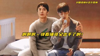【博君一肖】世界的尽头是博肖～边界的尽头是丸啵的“我在”啊！