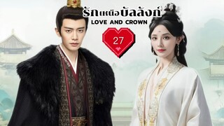 • ซับไทย •EP.27