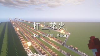 【红石音乐】打上花火(2w+命令方块多乐器完美合奏)