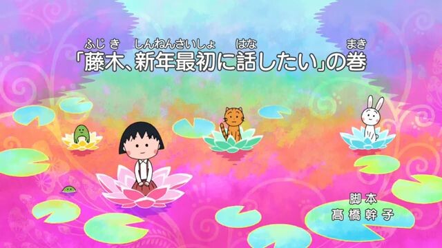 CHIBI MARUKO_CHAN- 1132