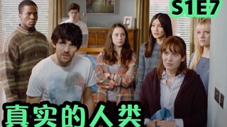 【抓马】抑郁症妻子被装上了防自杀系统，自杀不成反而杀人《真实的人类》S1E7