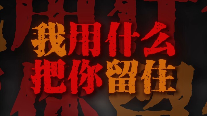 “So life, it’s as bitter as a song” [Acappella Complete Version]