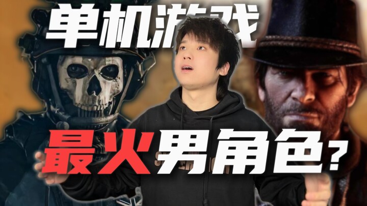 Nhân vật nam trong “game offline” được yêu thích nhất mọi thời đại!