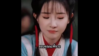 อาหลาน Ep2