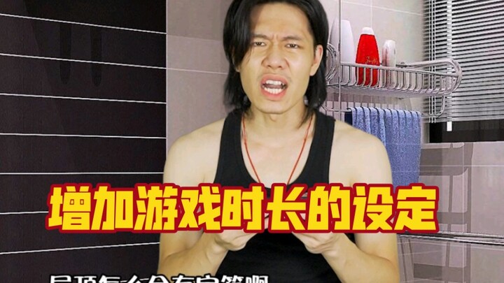 Settings that increase game duration