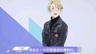 Ding Zeren, tapi bumi Alfred ロンド