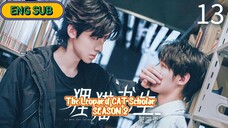 🇨🇳(ENG SUB) 𝙏𝙝𝙚 𝙇 𝙀 𝙊 𝙋 𝘼 𝙍 𝘿 𝘾𝙖𝙩 𝙎𝙘𝙝𝙤 𝙇𝙖𝙧 𝙎2 (2025) EP 13