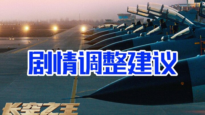 I gave some suggestions for the script of “The King of the Sky,” finally swapping out my fiery, rant