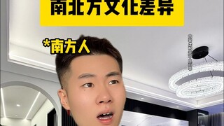 Cultural Differences Between the North and South