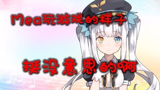 谈论游戏的Mea【一分钟带你看神楽めあ】