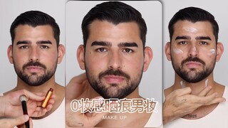 快来学一个0妆感晒痕男妆‼️