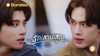 [English Sub.] 𝗗𝗮 𝗖𝘂𝗿𝘀𝗲𝗱 𝗟𝘂𝘃 | Ep.1