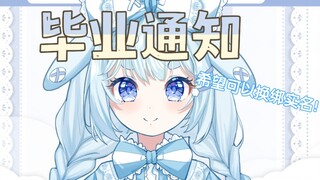 【休眠通知】因为无法换绑实名 底层小v复播即毕业