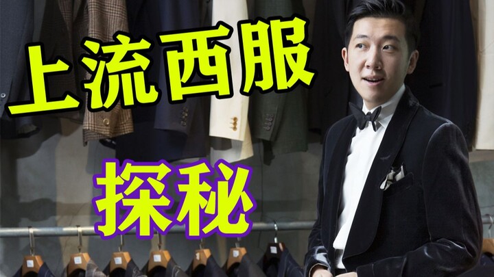 Bộ suit “người trên người” giá 100.000 NDT trông như thế nào? Ba thương hiệu này vượt mặt Dior, LV d