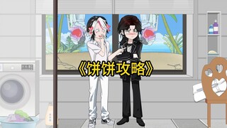 我故意在泡澡的时候摇动铃铛，铃响一次，真少爷就得汪一次