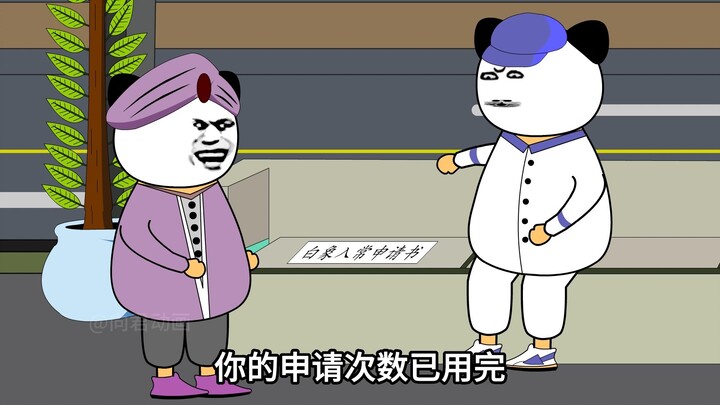 白象申请入场，能不能不要开玩笑了啊！